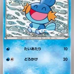 Art Academy Mudkip