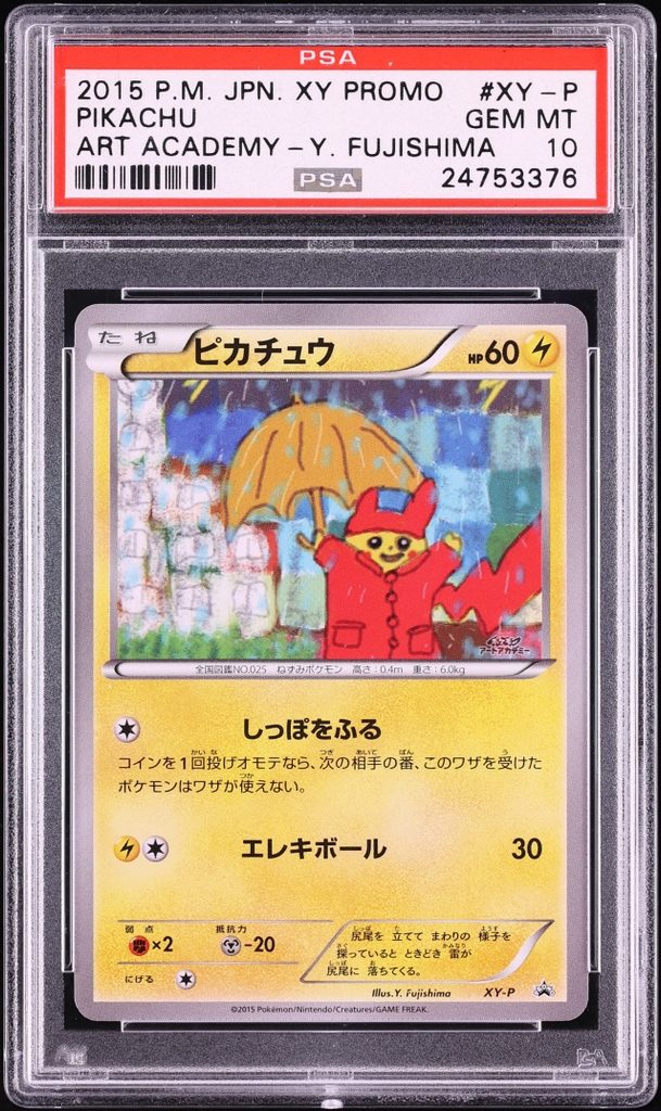 2015 Pokemon Japanese XY Promo Art Academy Fujishima Pikachu #XY-P PSA 10 GEM MINT