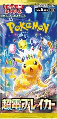 Super Electric Breaker Booster Pack