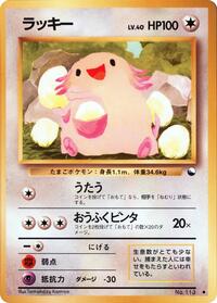 Chansey