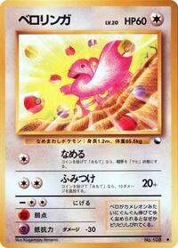 Lickitung