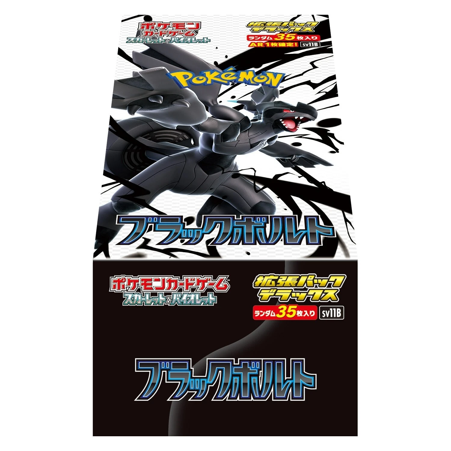 Black Bolt Deluxe Booster Box